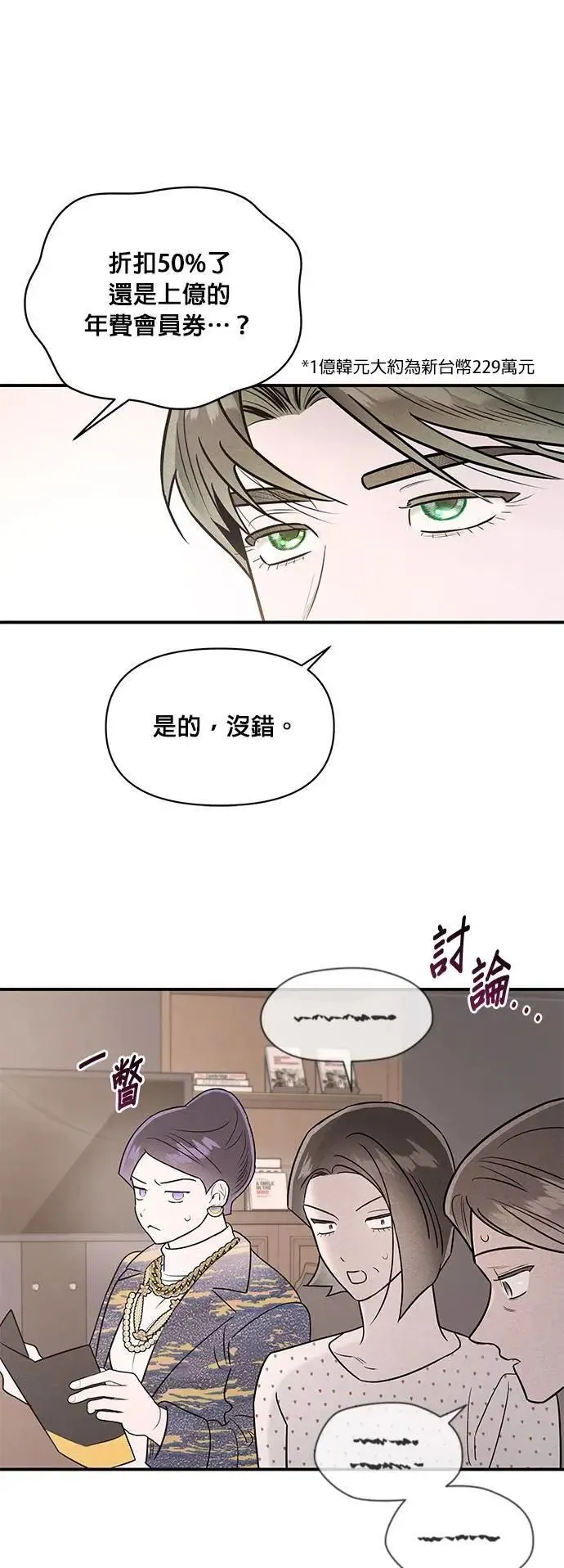 第40话 萤幕里的幻觉 [1] 第35页