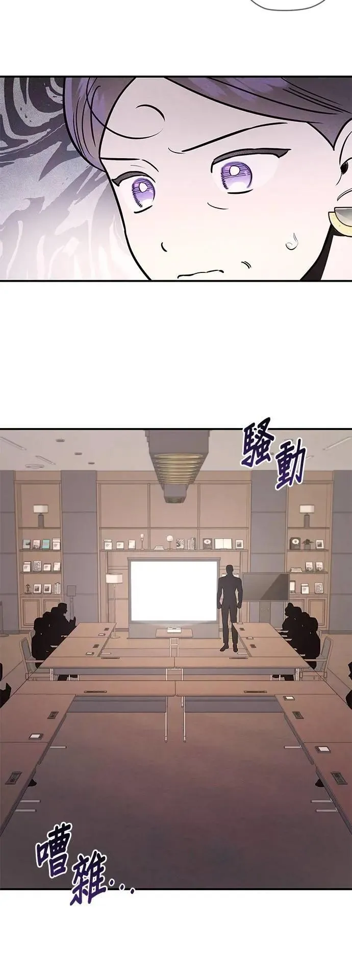 第40话 萤幕里的幻觉 [1] 第36页
