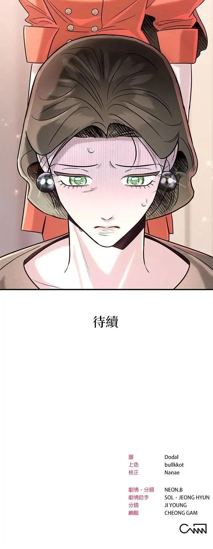 第40话 萤幕里的幻觉 [1] 第40页