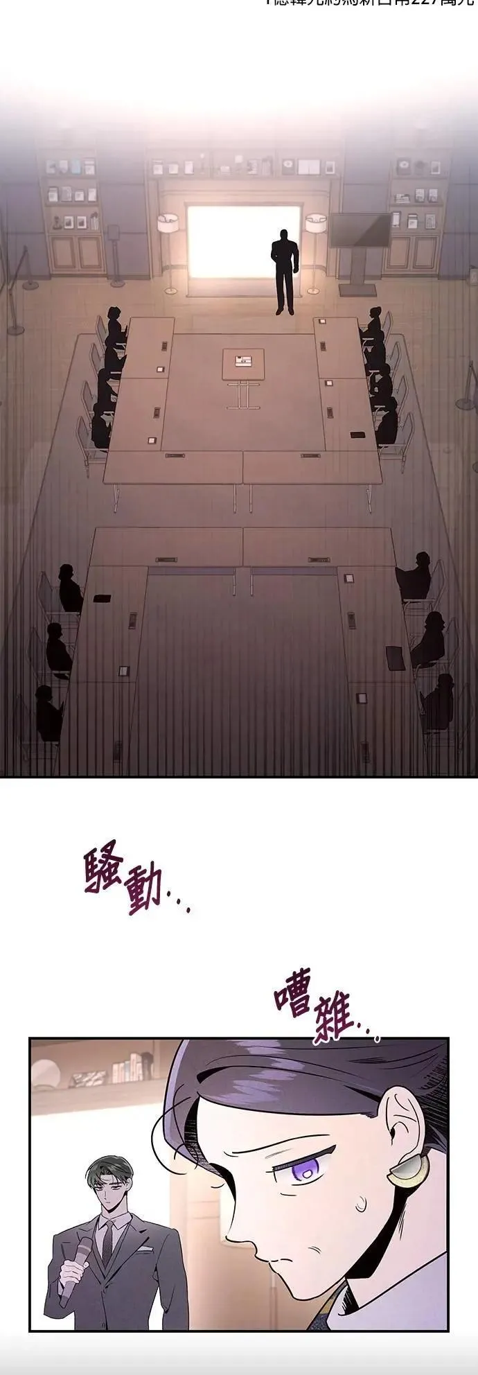 第40话 萤幕里的幻觉 [1] 第42页
