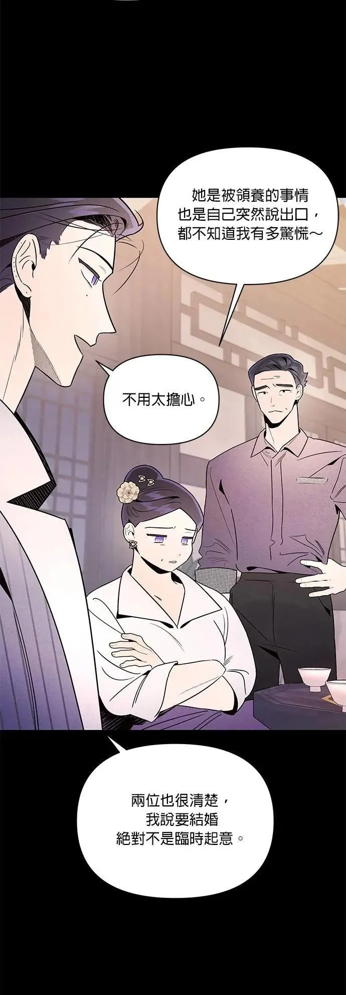第41话 萤幕里的幻觉 [2] 第4页