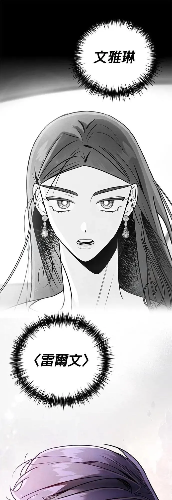 第41话 萤幕里的幻觉 [2] 第5页