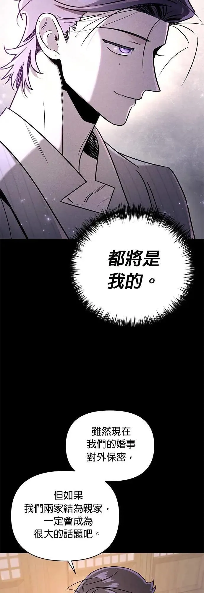 第41话 萤幕里的幻觉 [2] 第6页