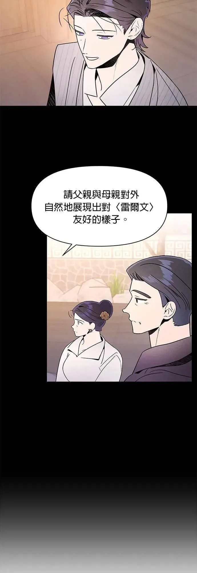 第41话 萤幕里的幻觉 [2] 第7页
