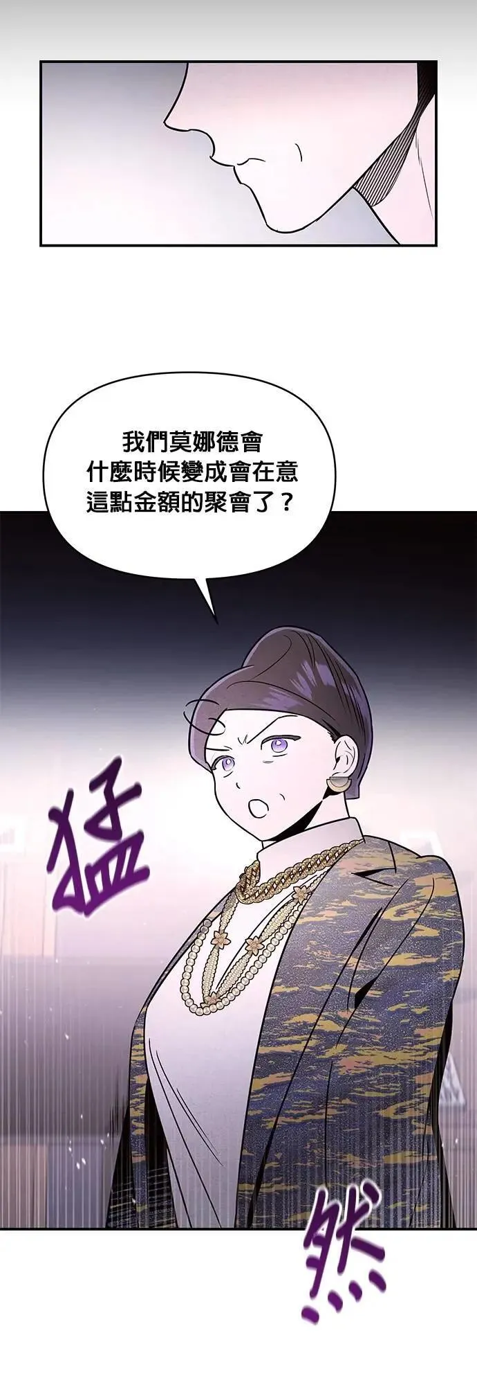 第41话 萤幕里的幻觉 [2] 第8页
