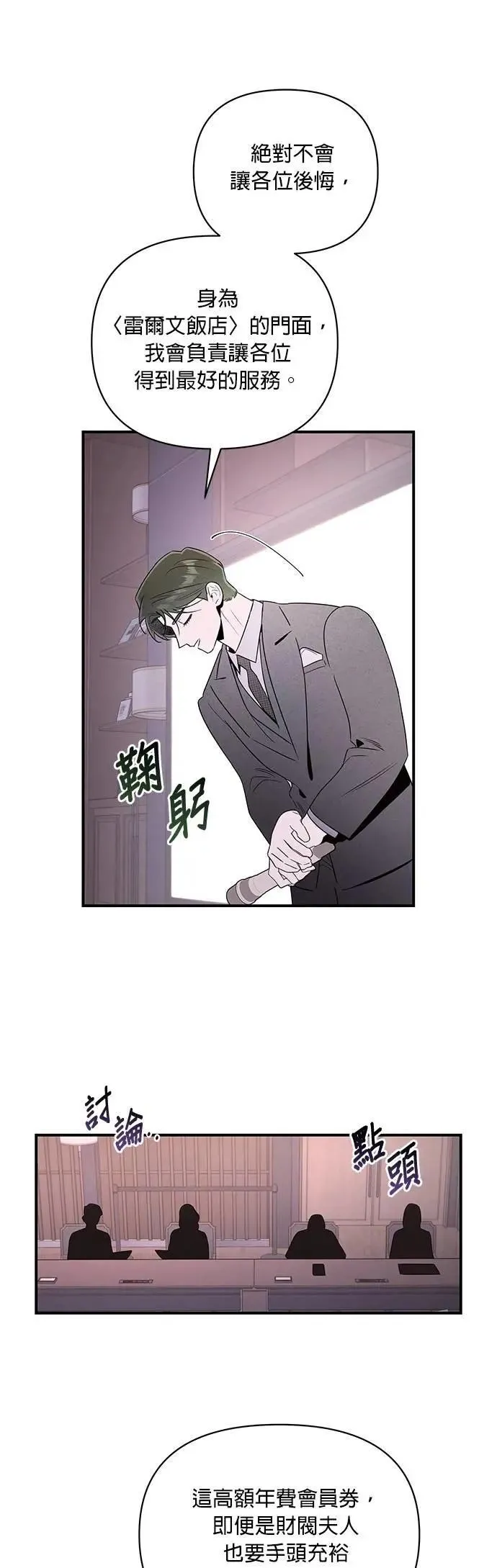 第41话 萤幕里的幻觉 [2] 第13页