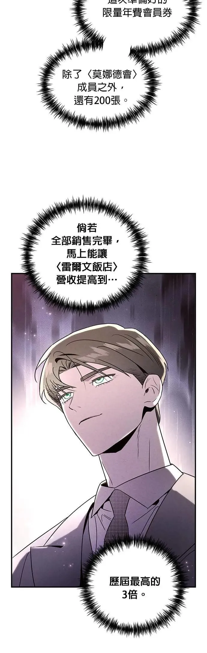 第41话 萤幕里的幻觉 [2] 第16页