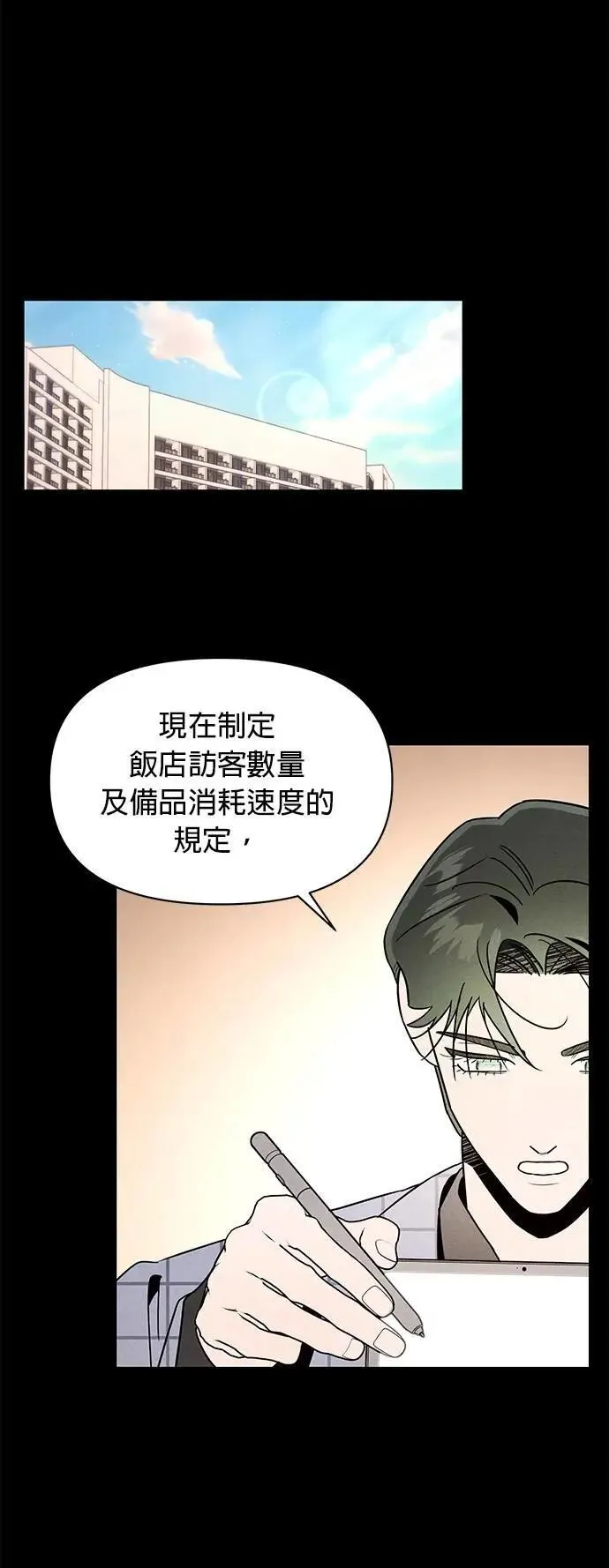 第41话 萤幕里的幻觉 [2] 第22页