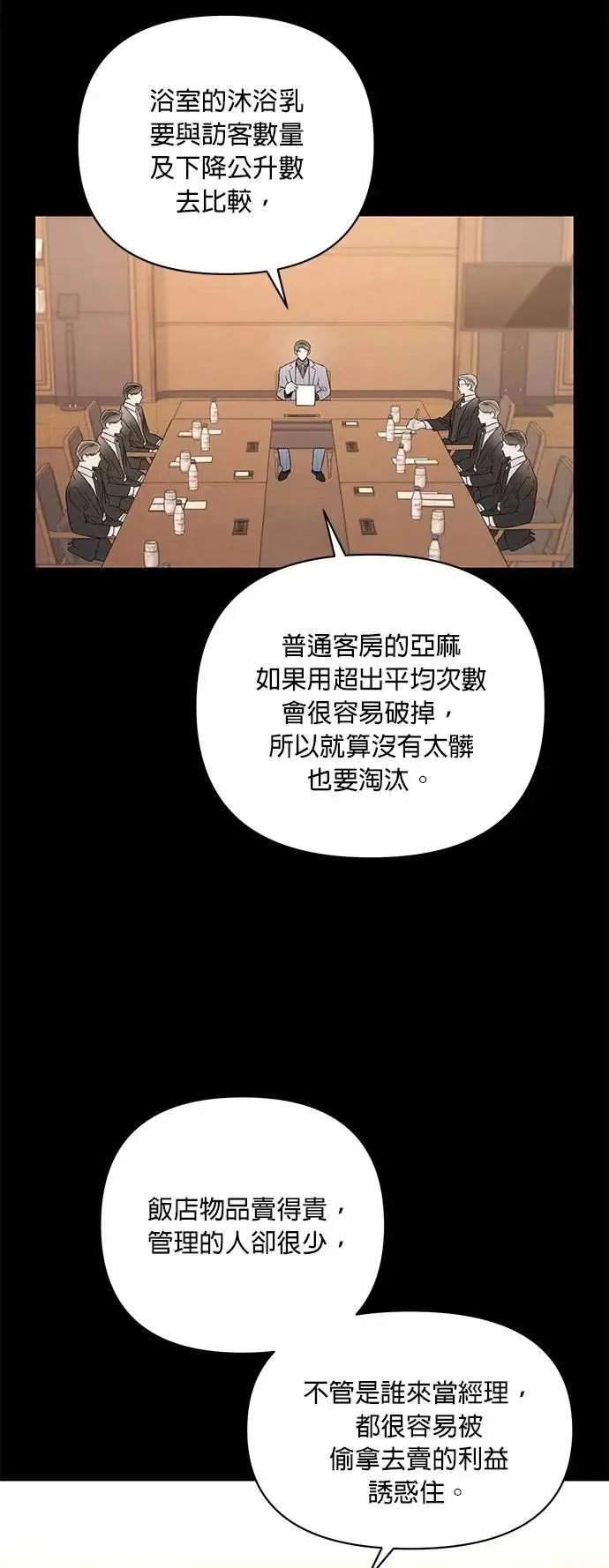 第41话 萤幕里的幻觉 [2] 第23页