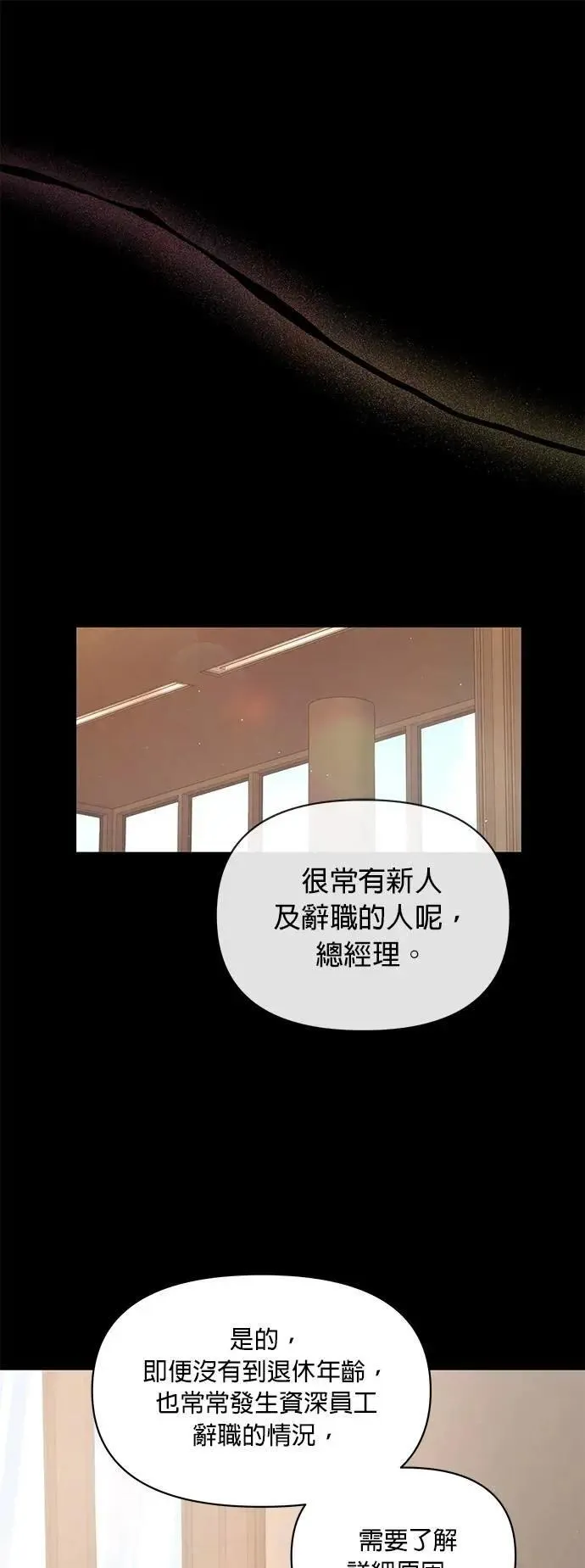 第41话 萤幕里的幻觉 [2] 第25页