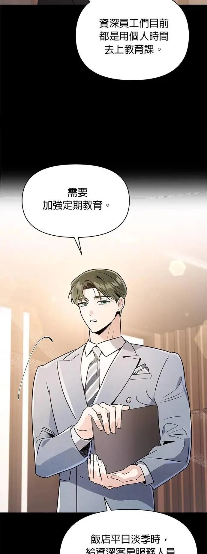 第41话 萤幕里的幻觉 [2] 第27页