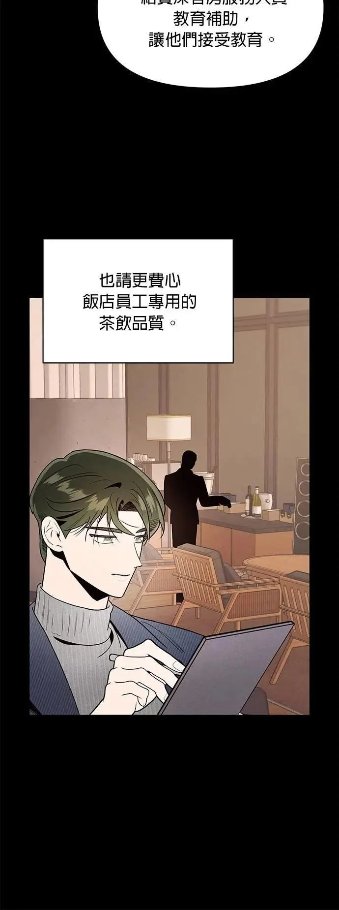 第41话 萤幕里的幻觉 [2] 第28页