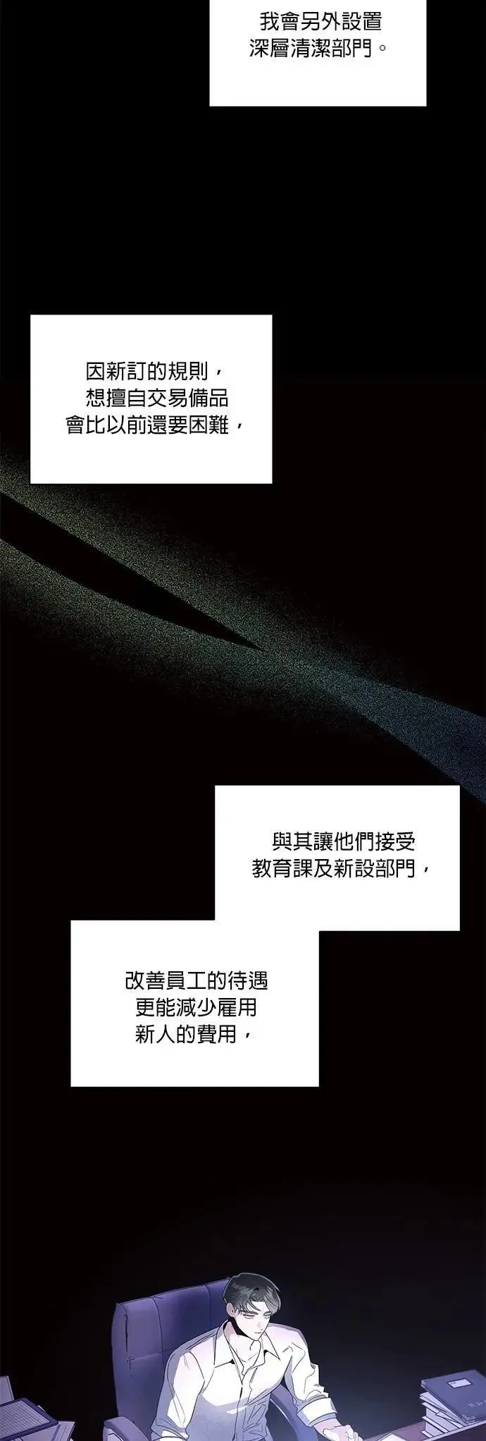 第41话 萤幕里的幻觉 [2] 第31页