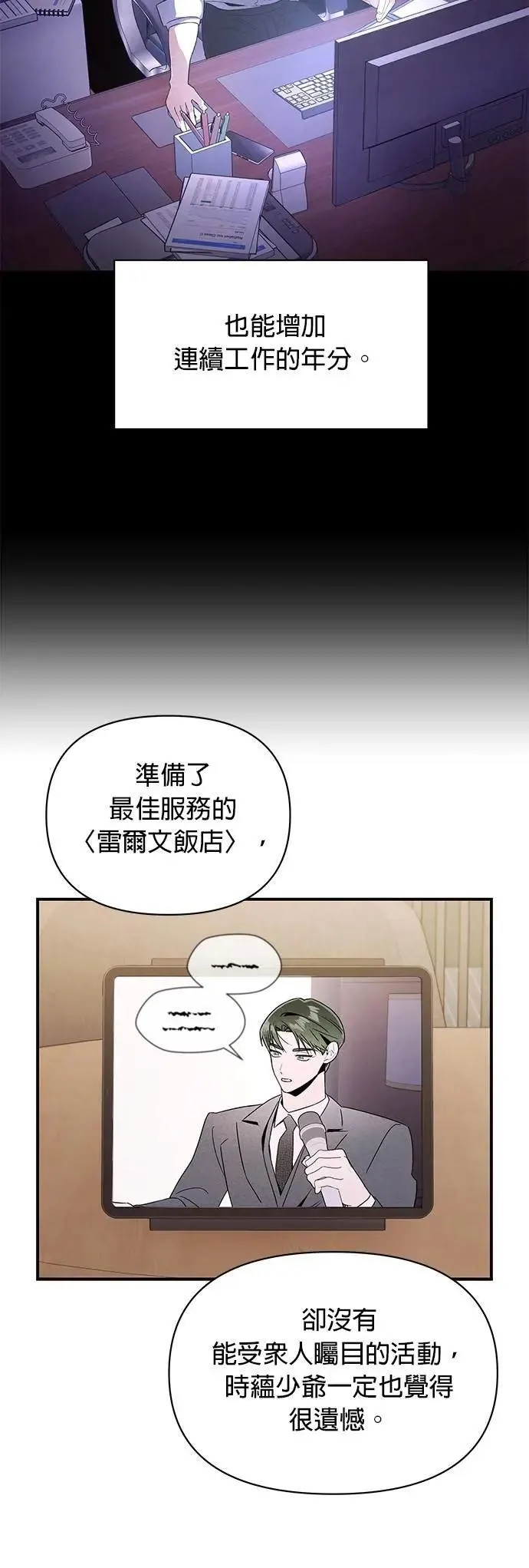 第41话 萤幕里的幻觉 [2] 第32页