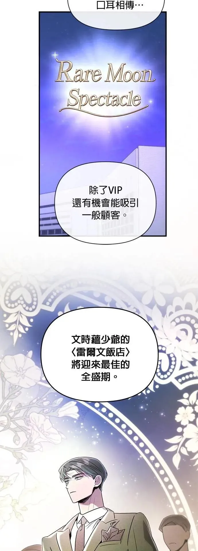 第41话 萤幕里的幻觉 [2] 第34页