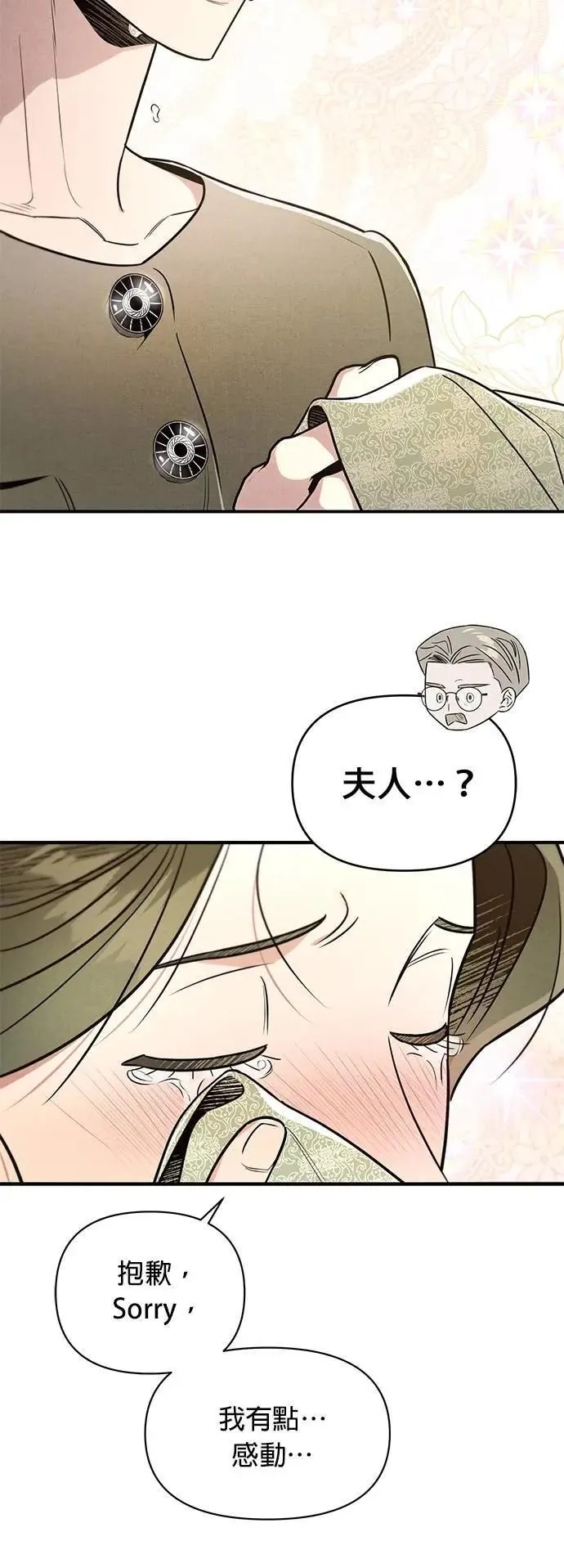 第41话 萤幕里的幻觉 [2] 第36页