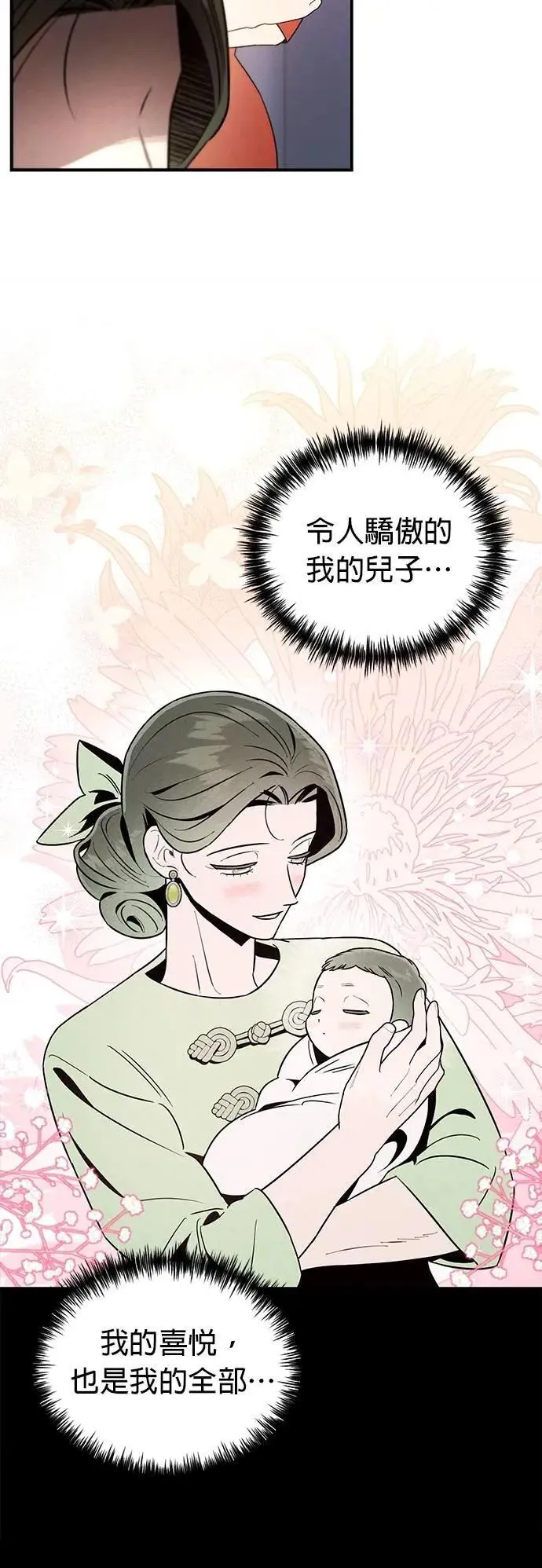 第41话 萤幕里的幻觉 [2] 第38页