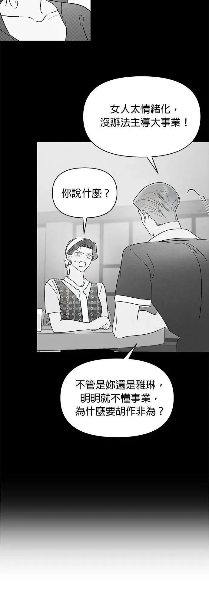 第41话 萤幕里的幻觉 [2] 第40页