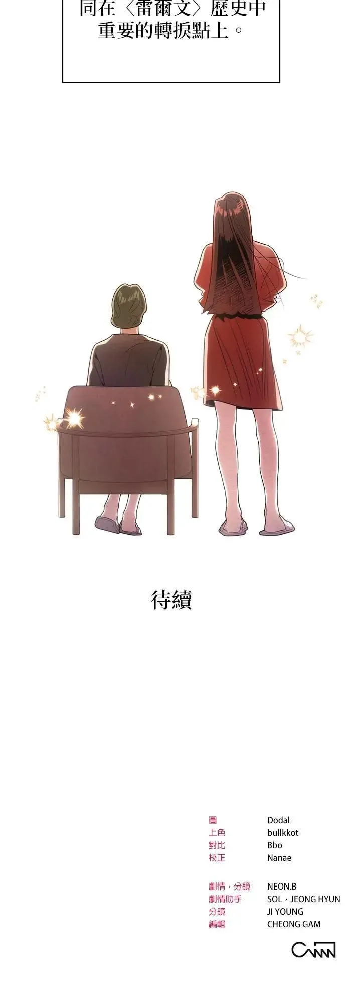 第41话 萤幕里的幻觉 [2] 第44页