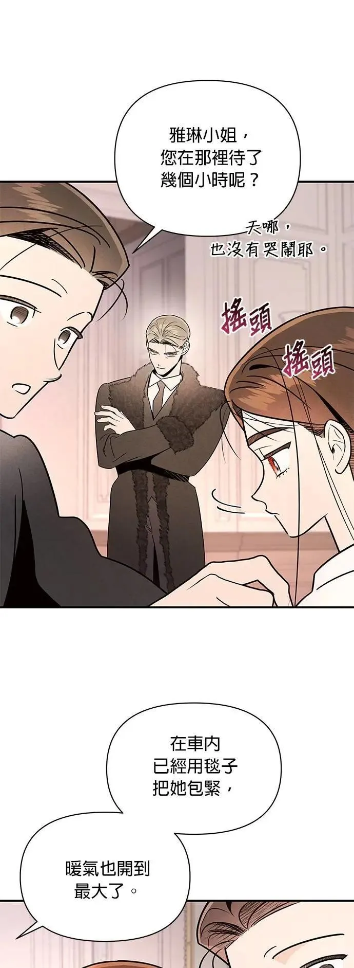 第42话 原型 第5页