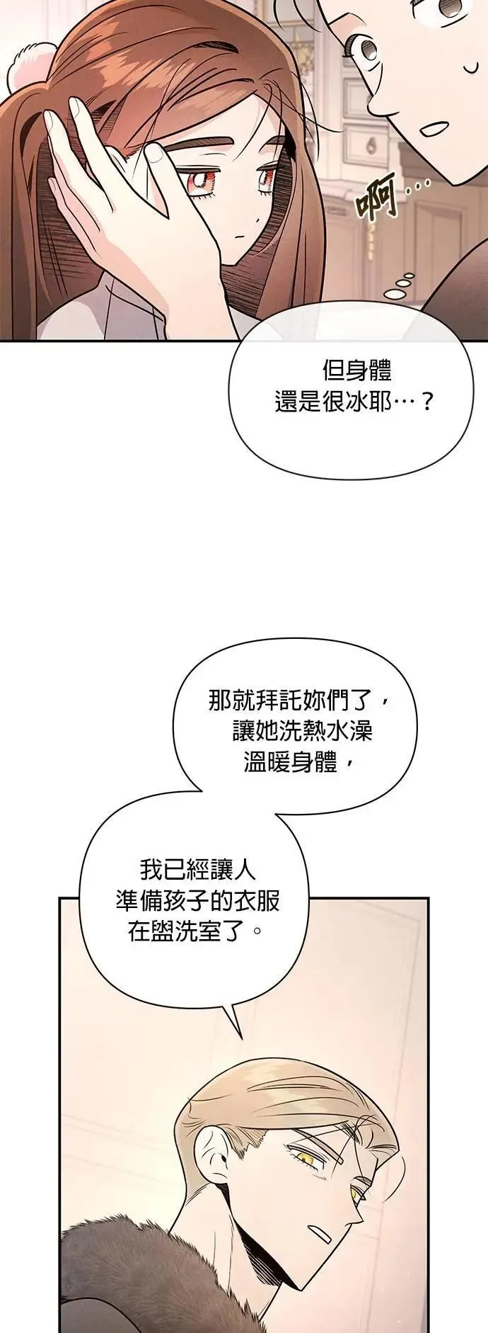 第42话 原型 第6页