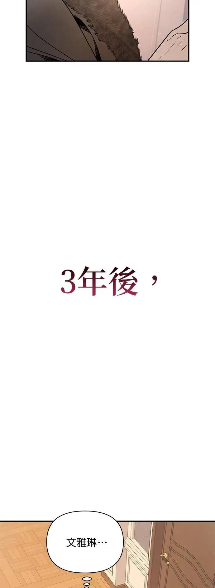 第42话 原型 第7页