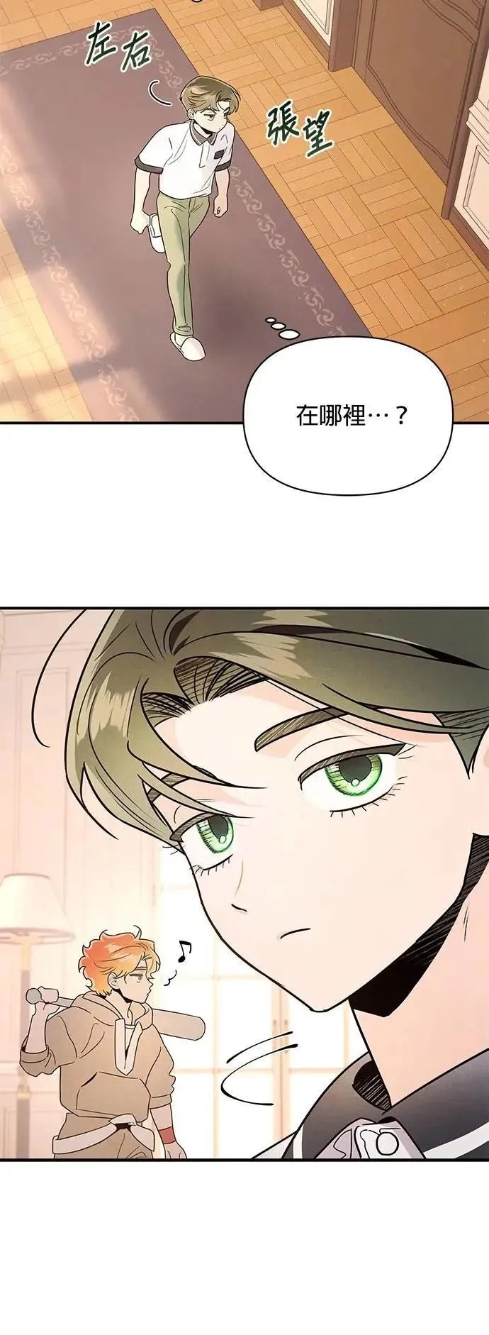 第42话 原型 第8页