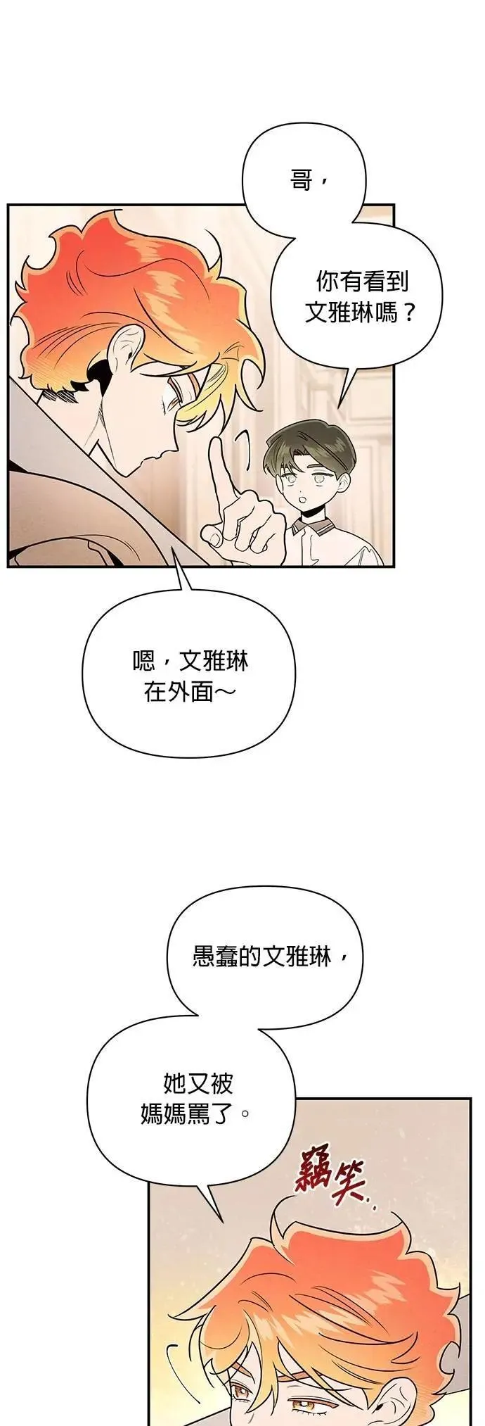 第42话 原型 第9页