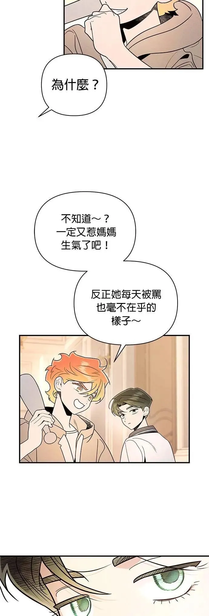 第42话 原型 第10页
