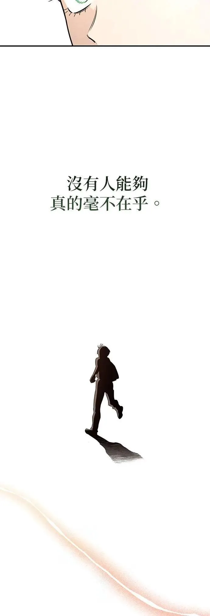 第42话 原型 第11页