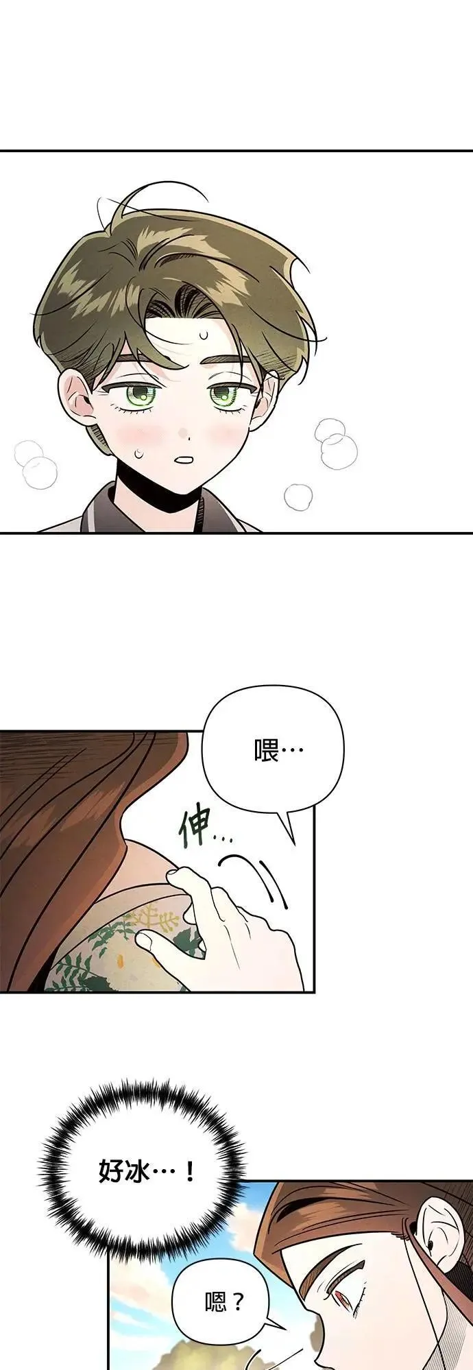 第42话 原型 第13页