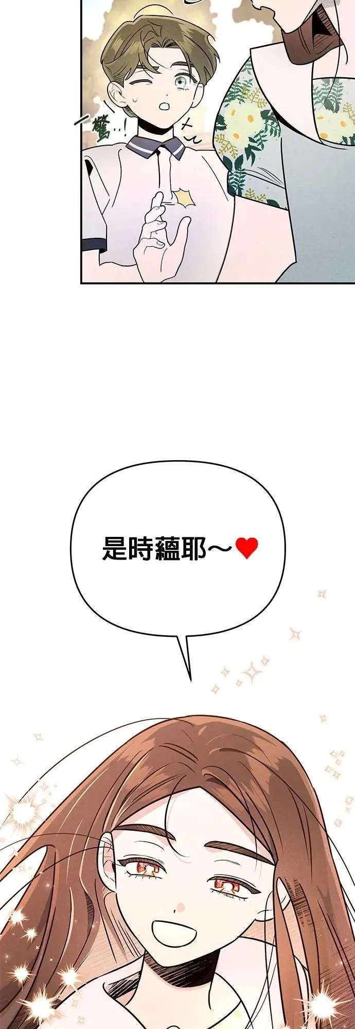 第42话 原型 第14页