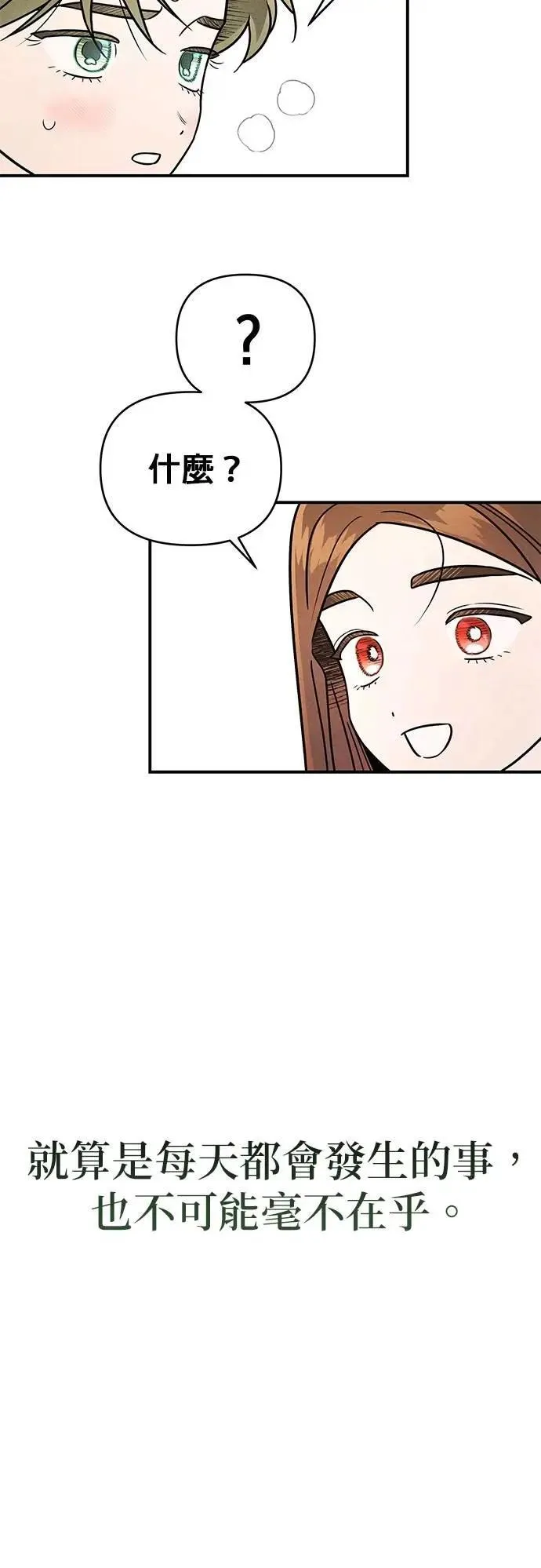 第42话 原型 第16页