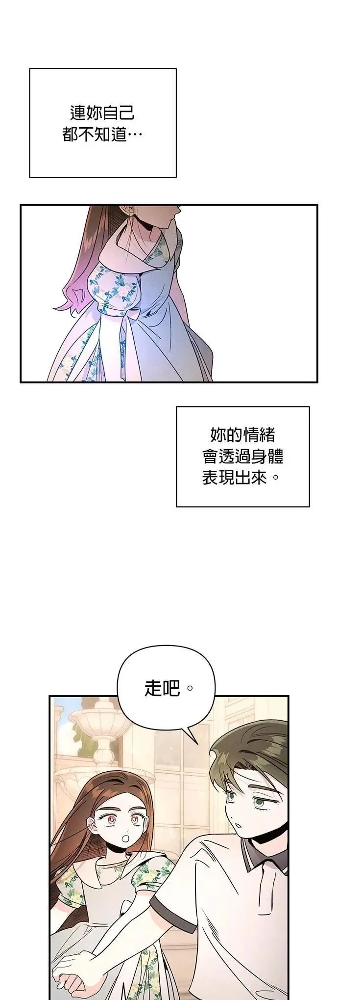 第42话 原型 第17页