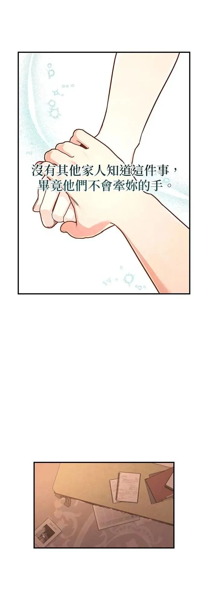 第42话 原型 第19页
