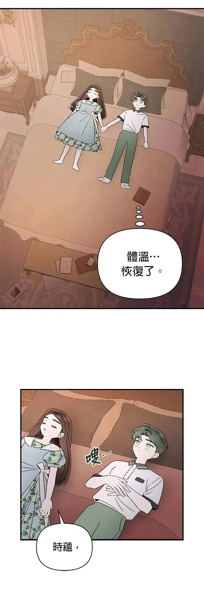 第42话 原型 第20页