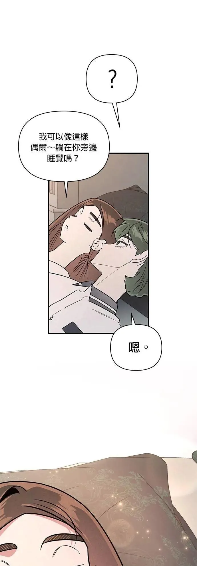 第42话 原型 第21页