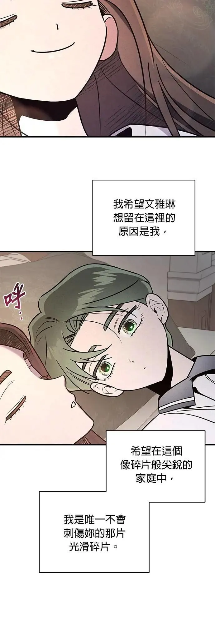 第42话 原型 第22页