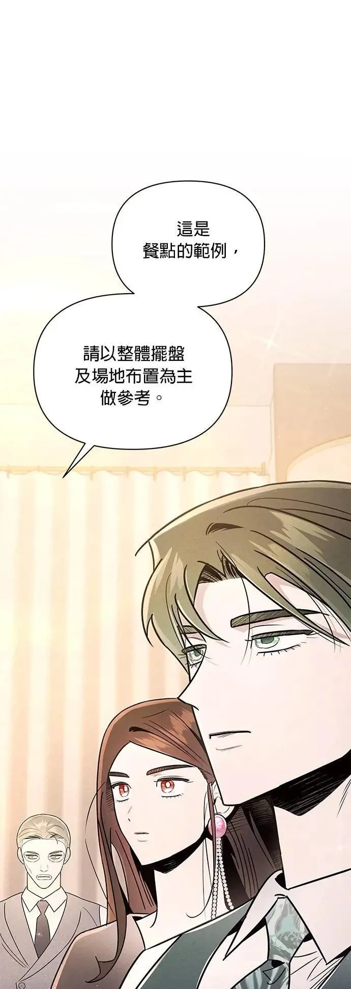 第42话 原型 第25页