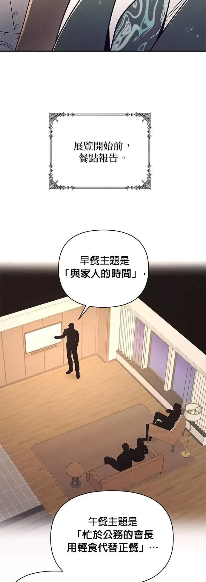 第42话 原型 第26页