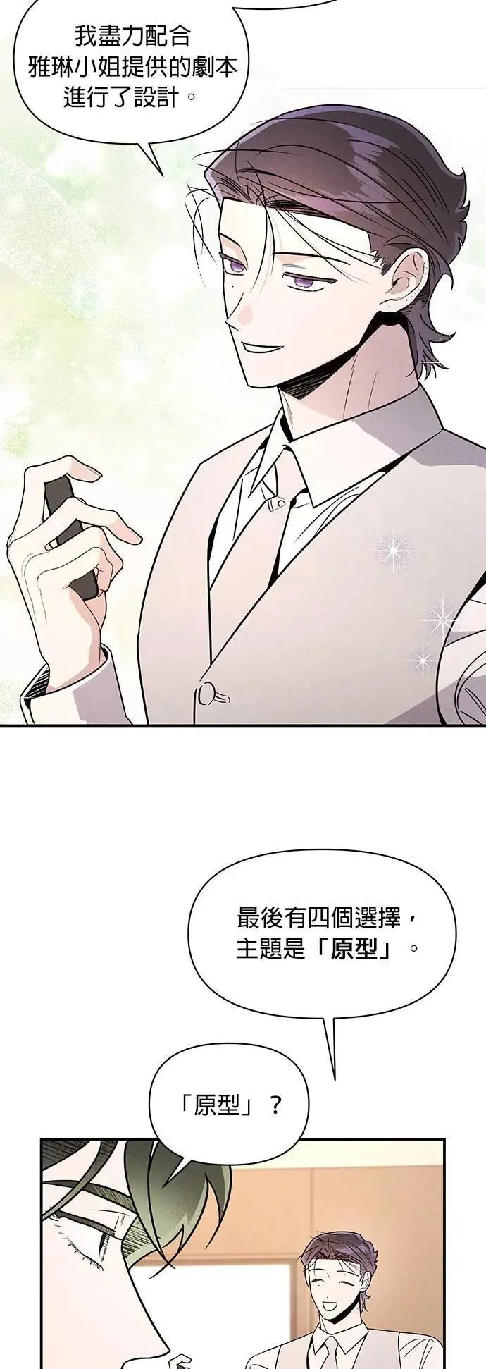 第42话 原型 第27页