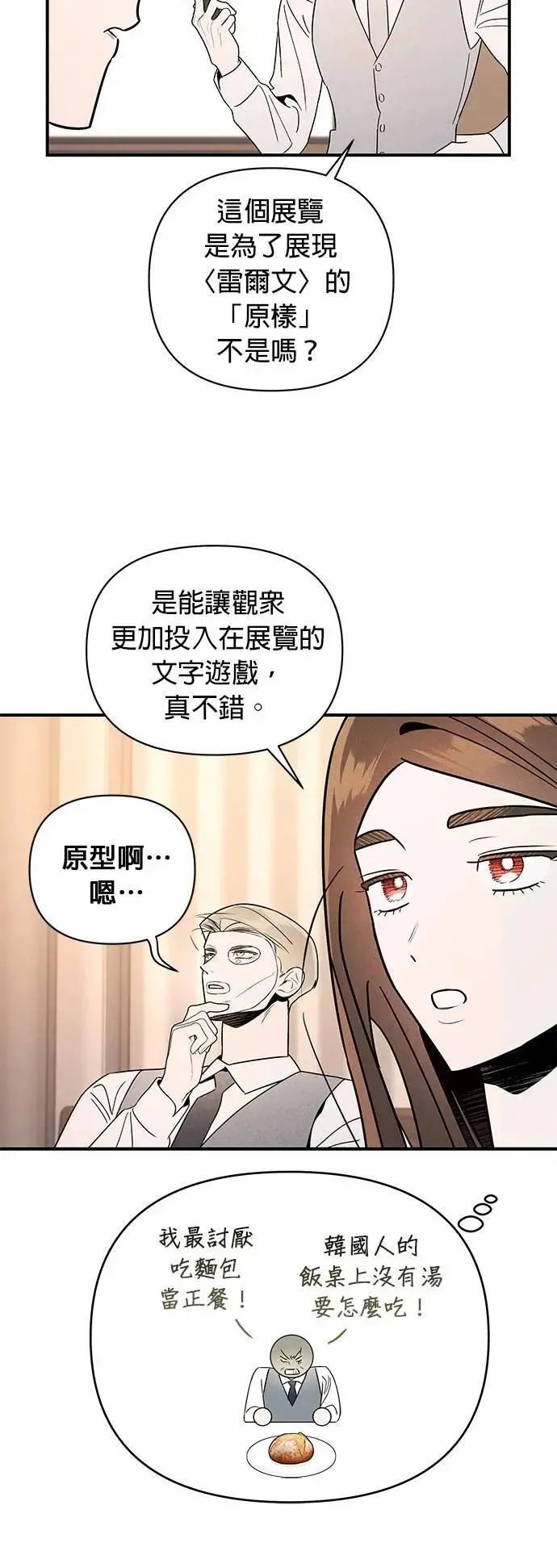 第42话 原型 第28页