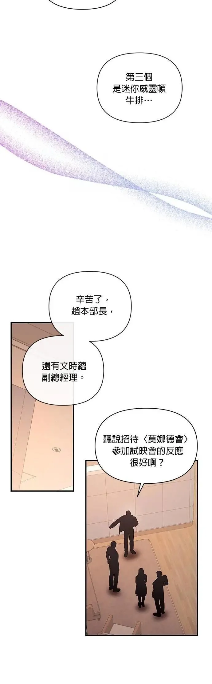 第42话 原型 第32页