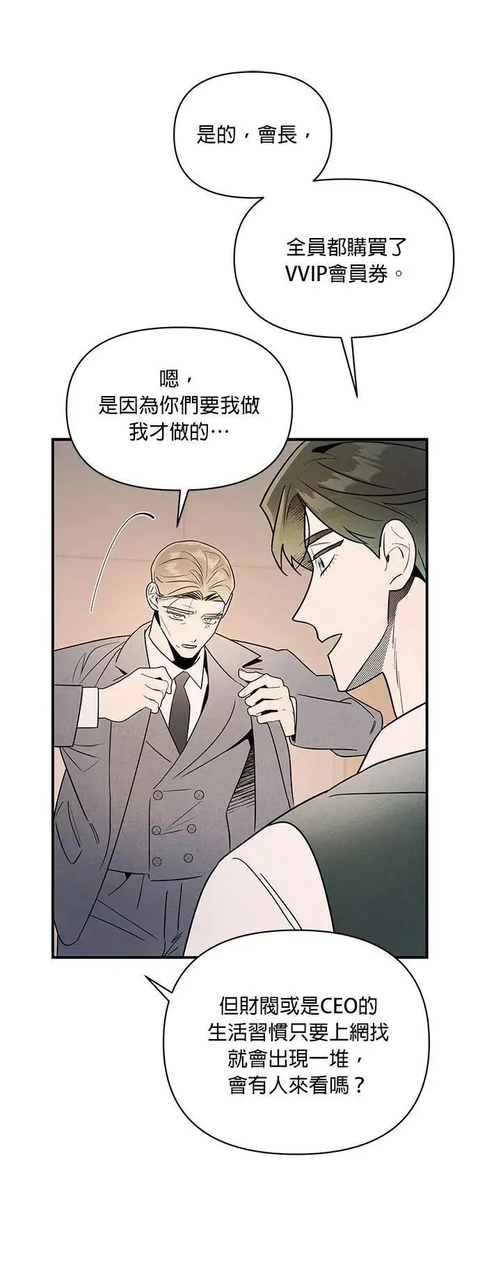第42话 原型 第33页