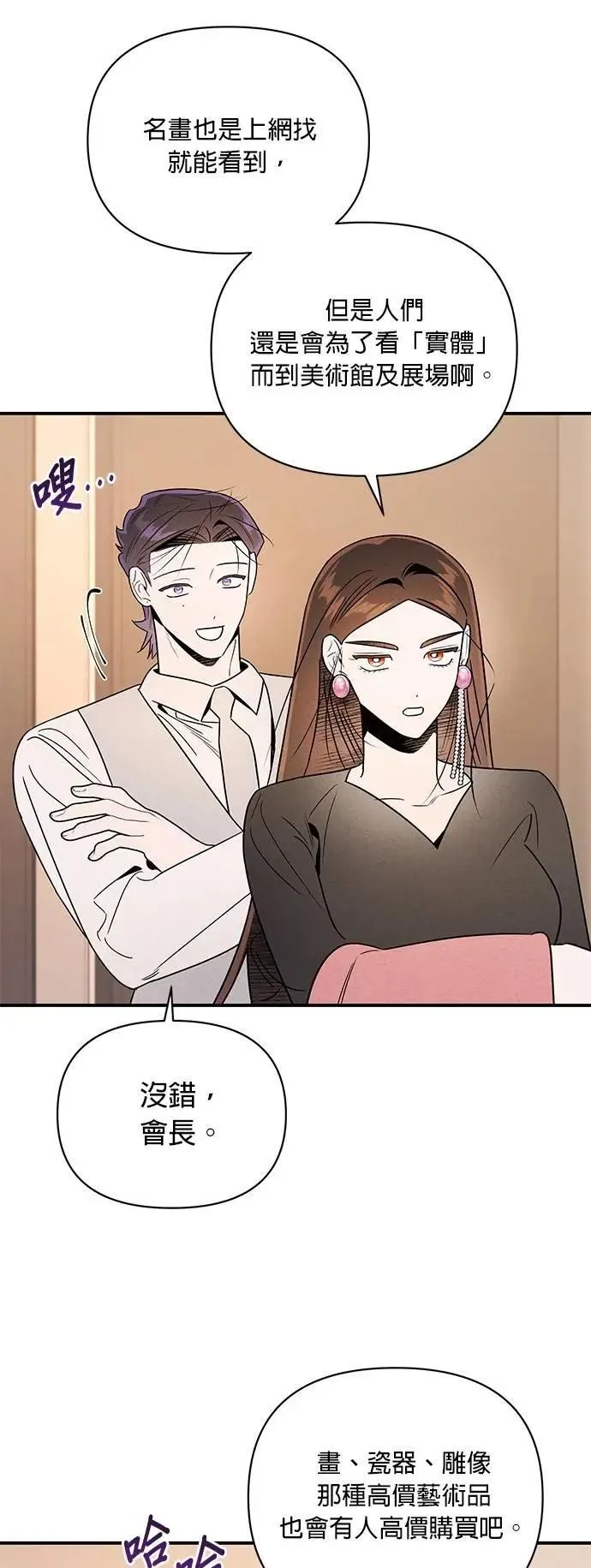 第42话 原型 第34页