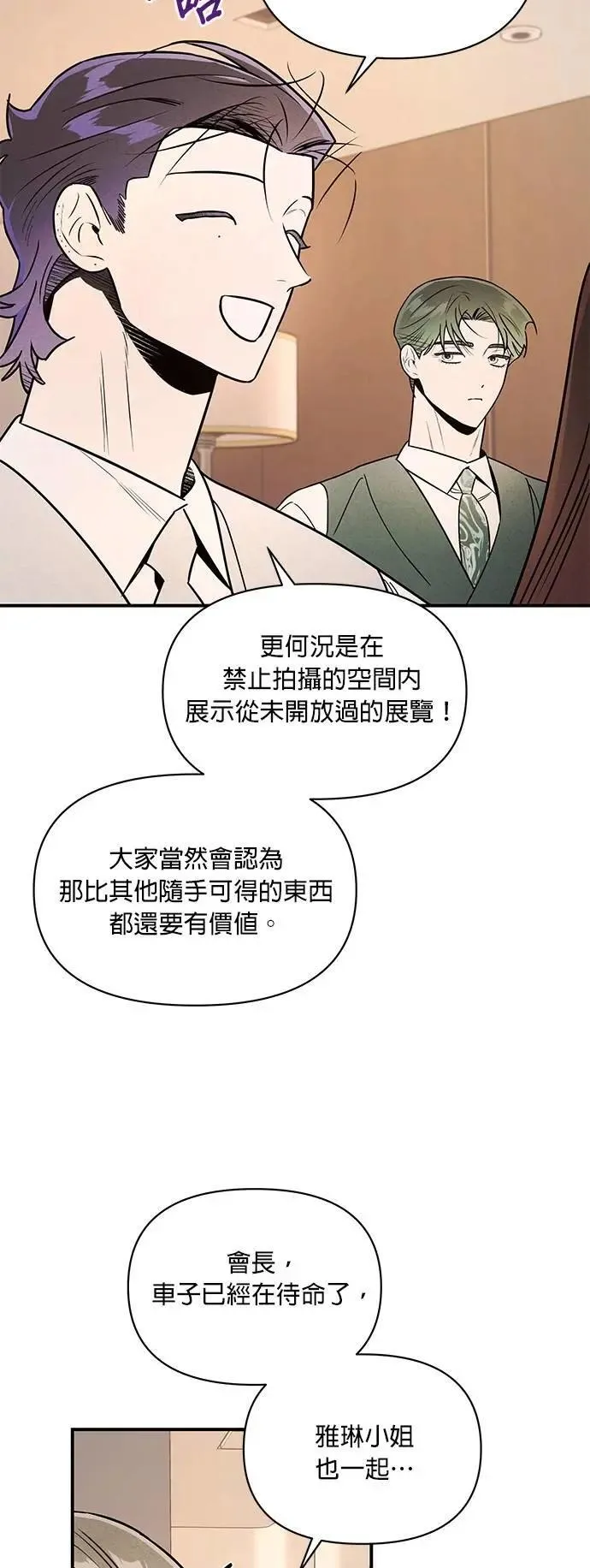 第42话 原型 第35页