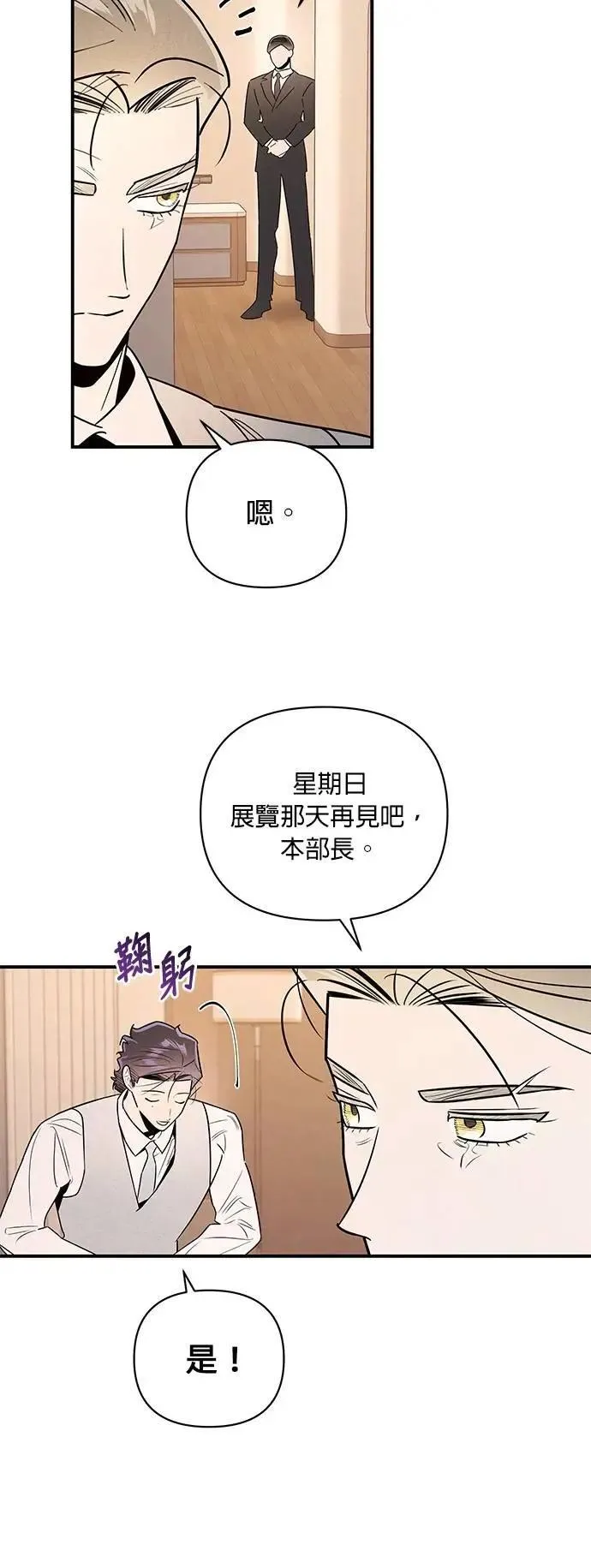 第42话 原型 第36页
