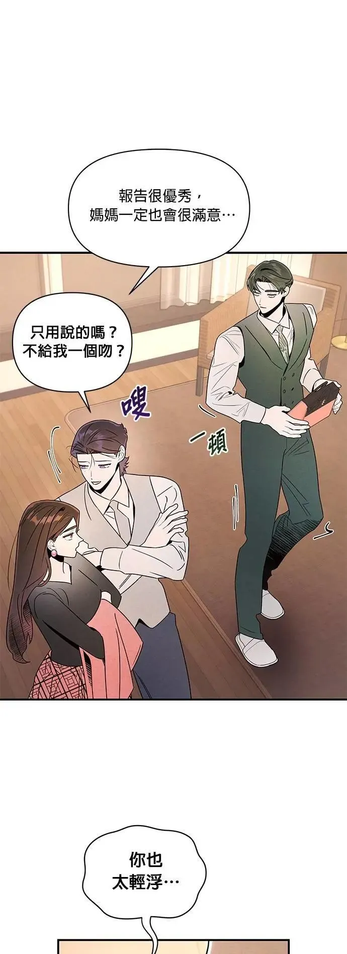 第42话 原型 第37页