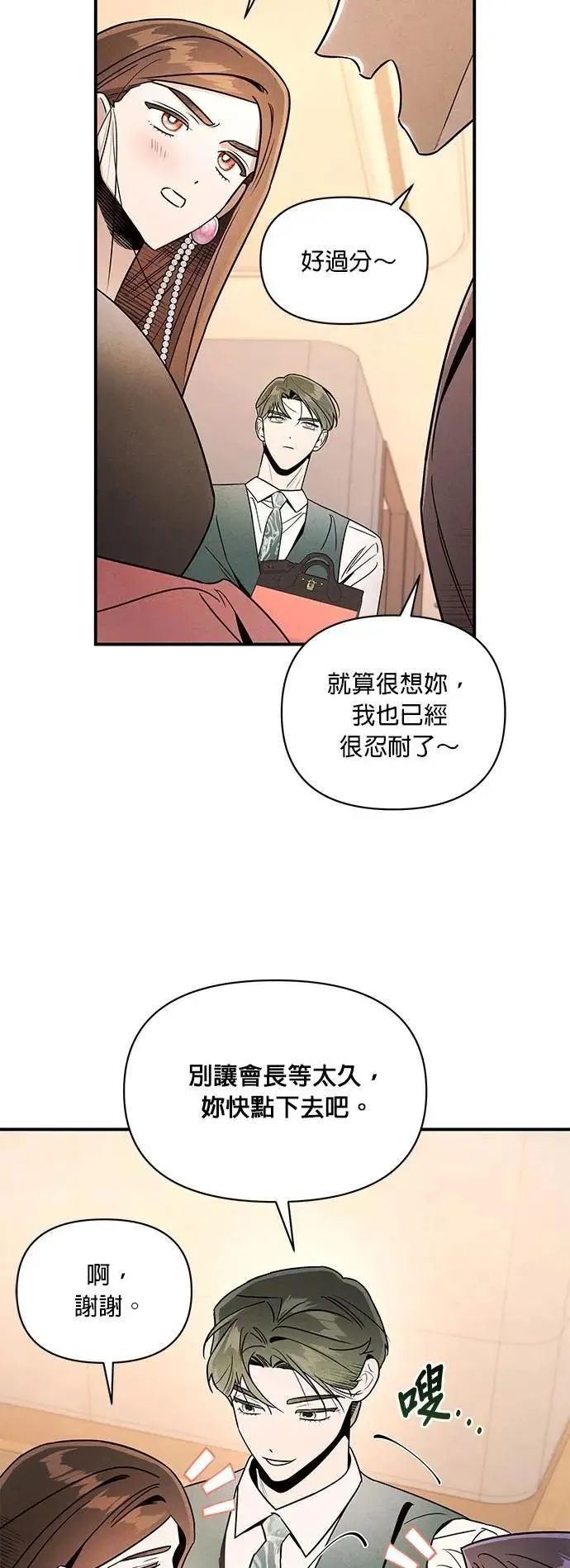 第42话 原型 第38页