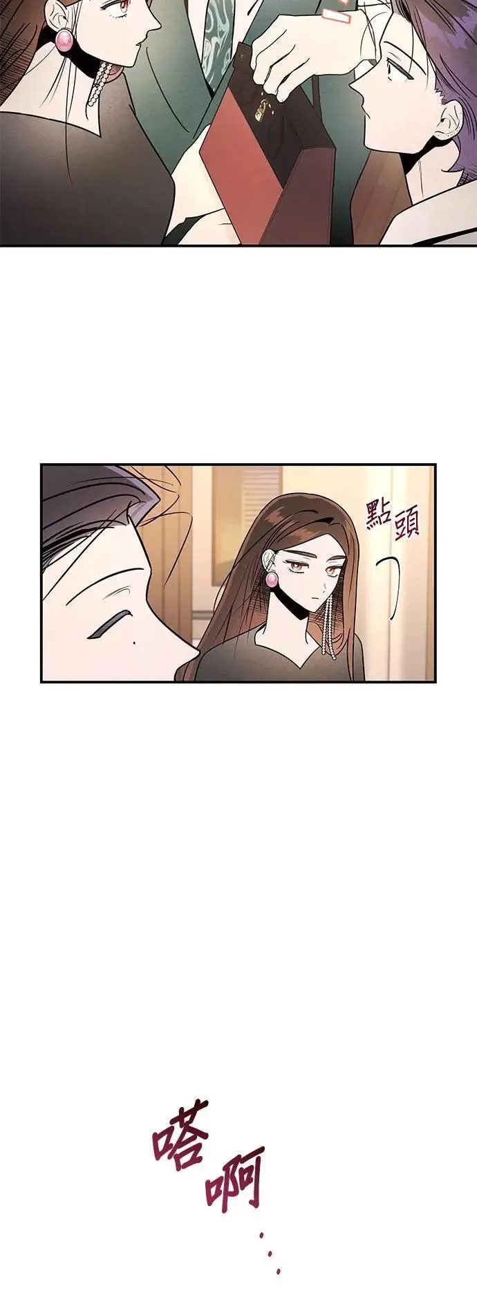 第42话 原型 第39页